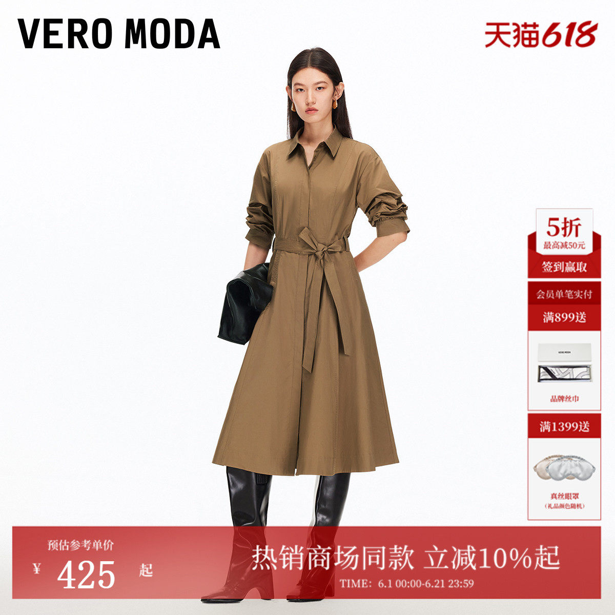 Vero Moda连衣裙25秋cleanfit收腰五分袖衬衫裙风衣外套3253SZ002