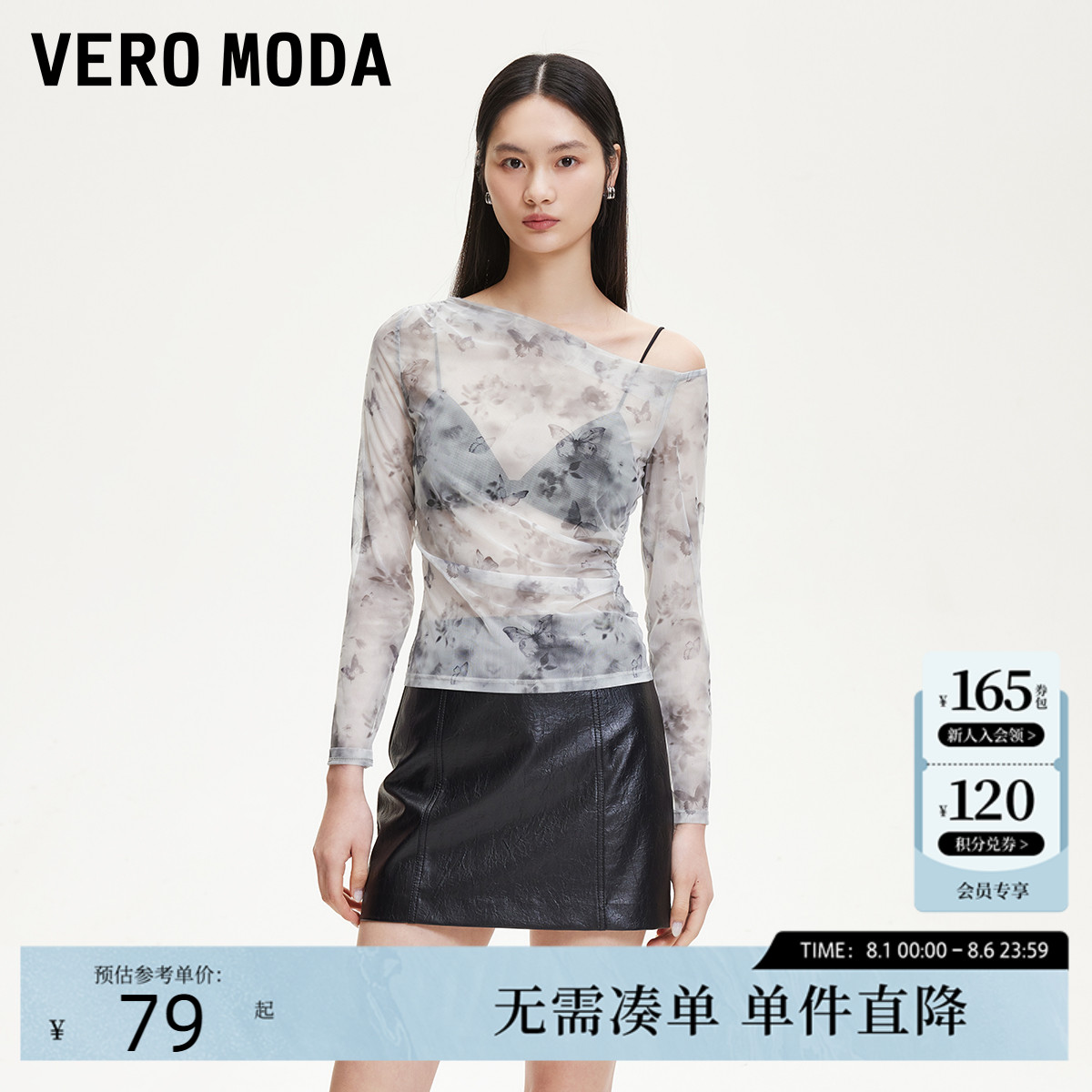 Vero  ModaT恤2025春季新款蝴蝶印花斜肩网纱微透上衣