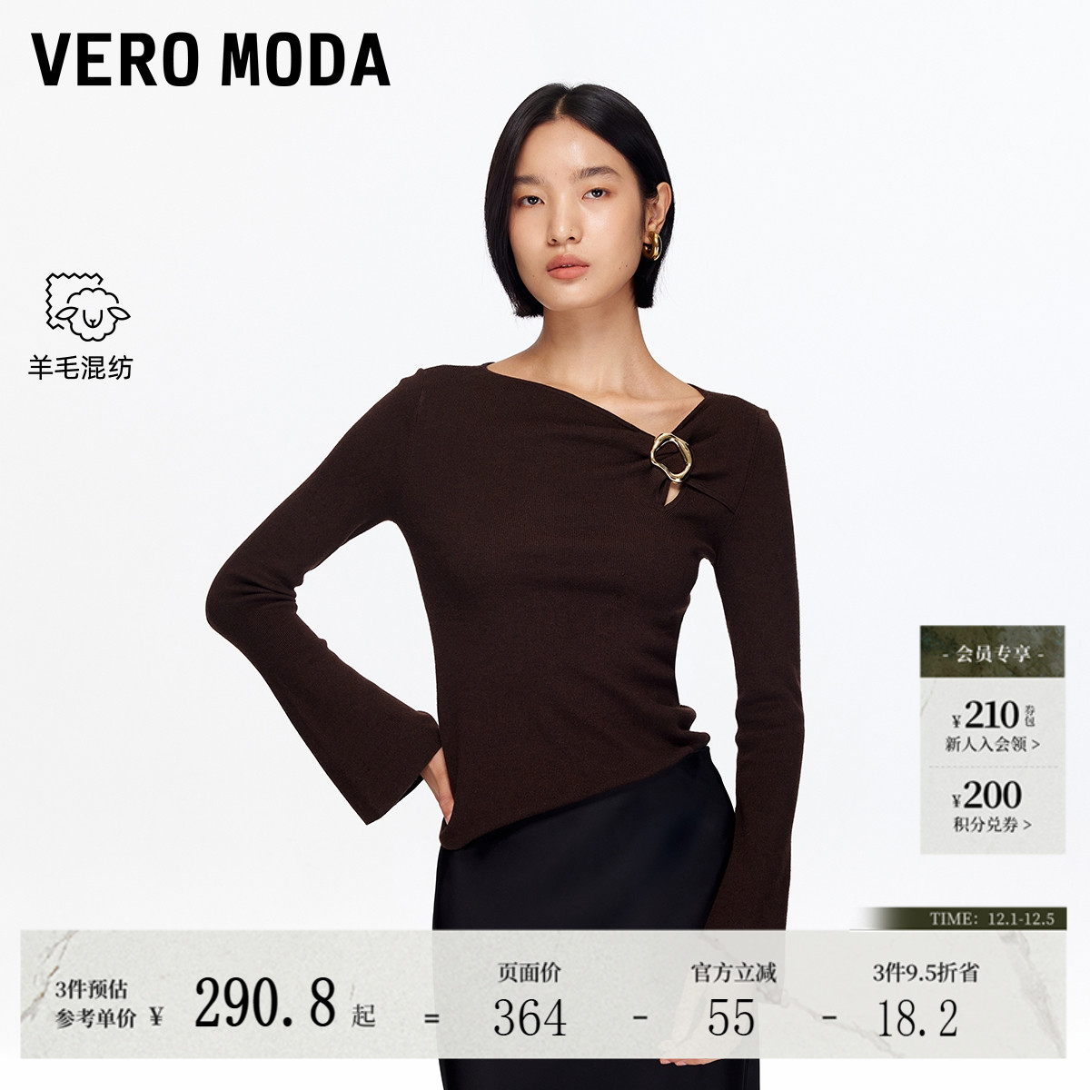 VeroModa含绵羊毛针织衫