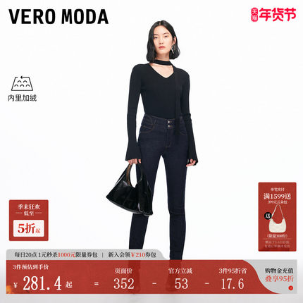Vero Moda牛仔裤女2025冬季含棉加绒高腰搭靴子紧身裤325432010