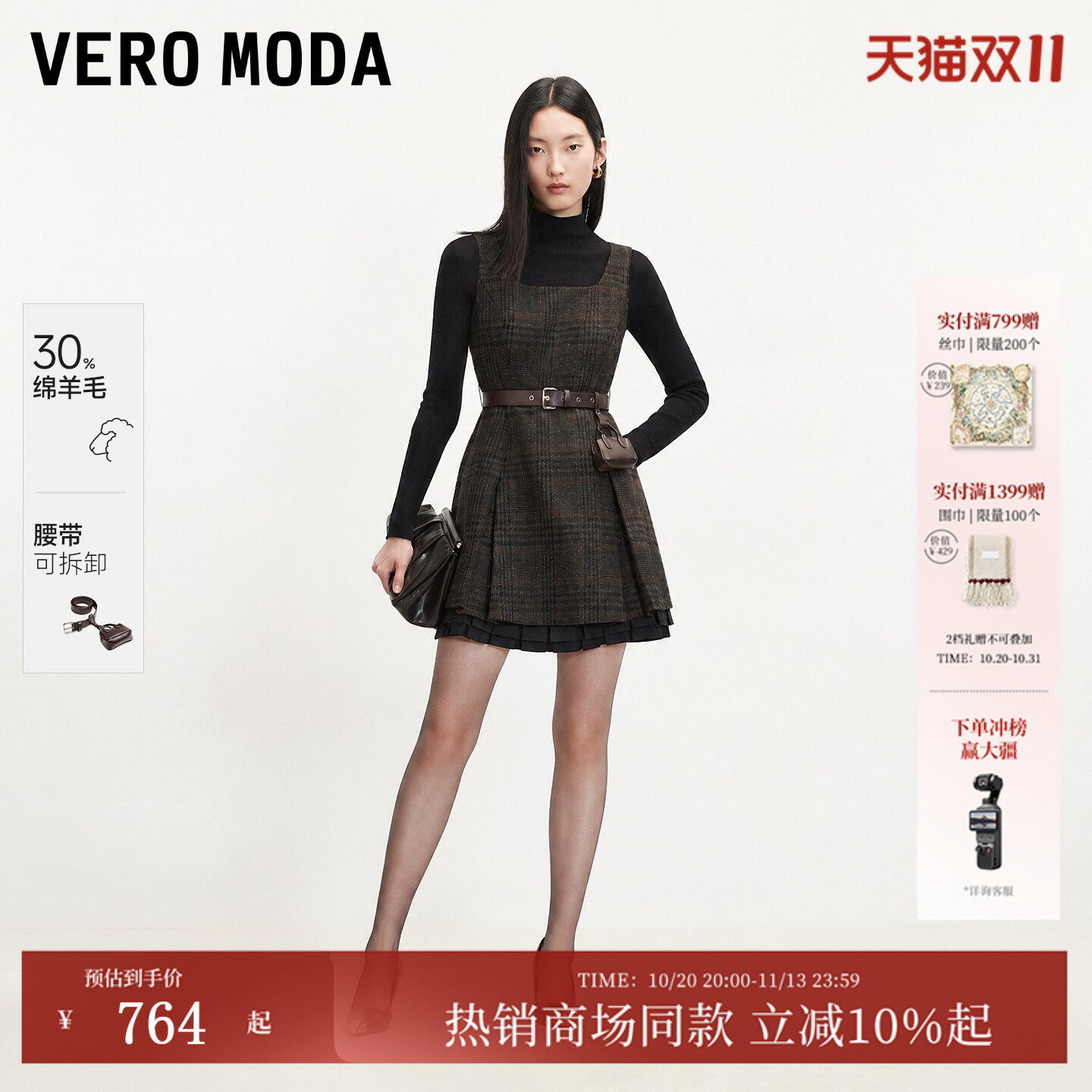 Vero Moda连衣裙女2026秋冬新款含腰带小包暗格纹A字裙32647A003
