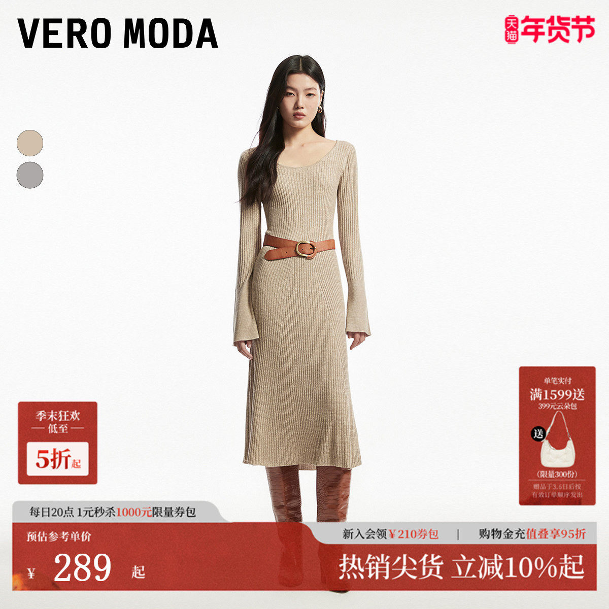 Vero Moda连衣裙女秋冬喇叭袖针织修身长伞裙显瘦优雅324346003,女装/女士精品,连衣裙,淘宝优惠券,粉丝福利购,淘宝优惠卷