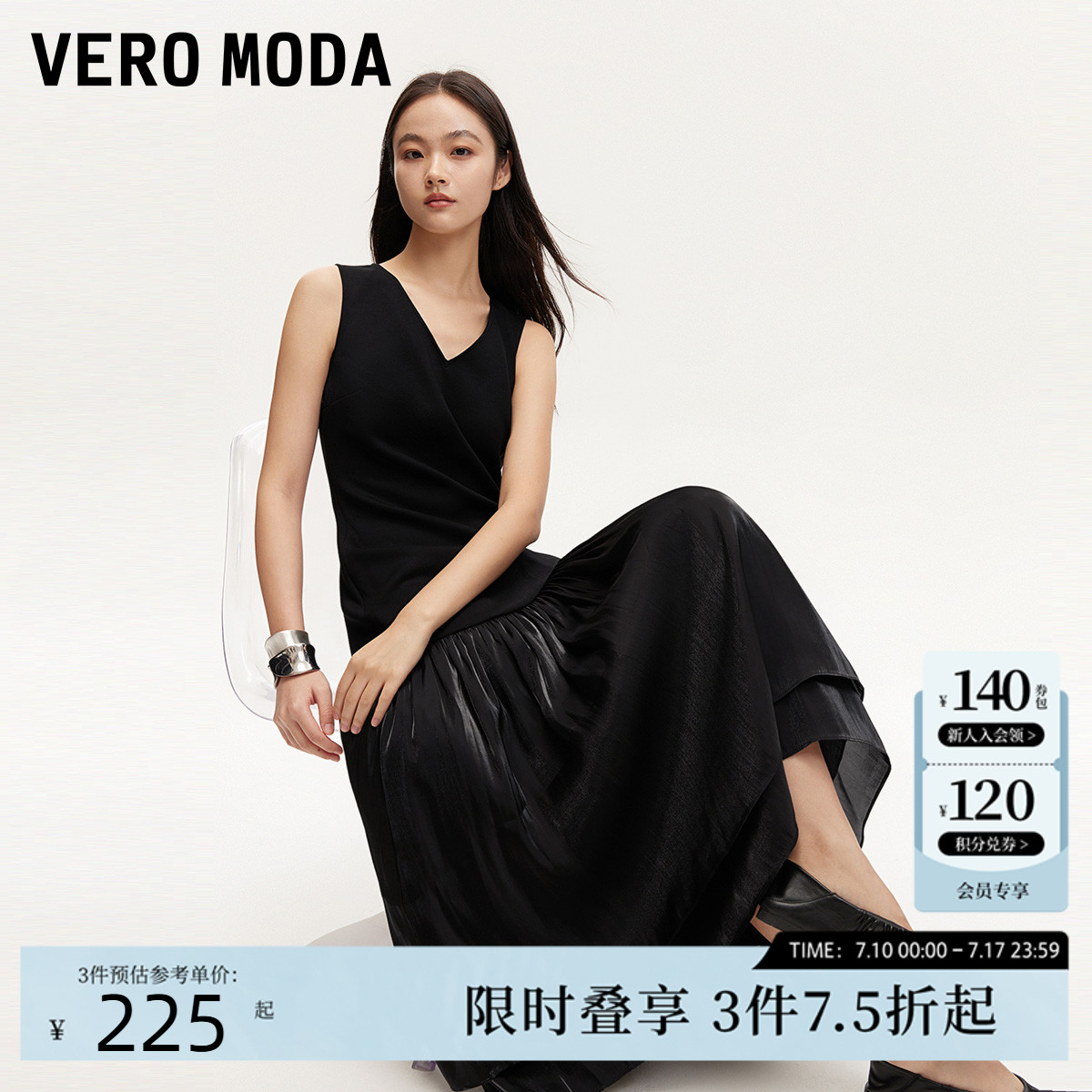 Vero Moda连衣裙女2024秋季新款针织拼接鎏光裙摆顺滑A
