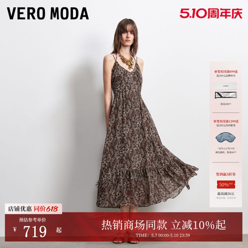 VeroModa后背系带A字连衣裙