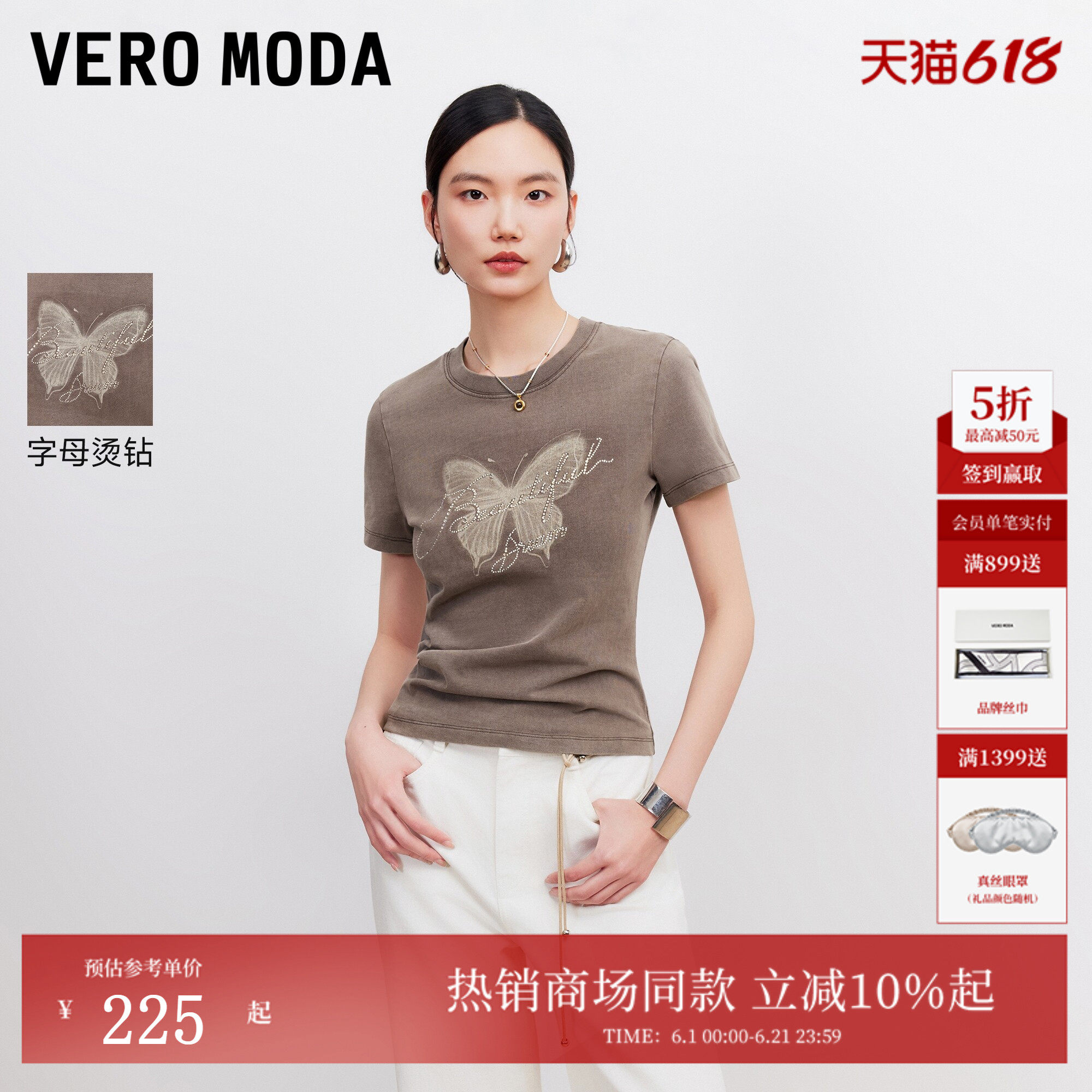 Vero ModaT恤女2026夏季新款纯棉做旧圆领蝴蝶短袖上衣326101004