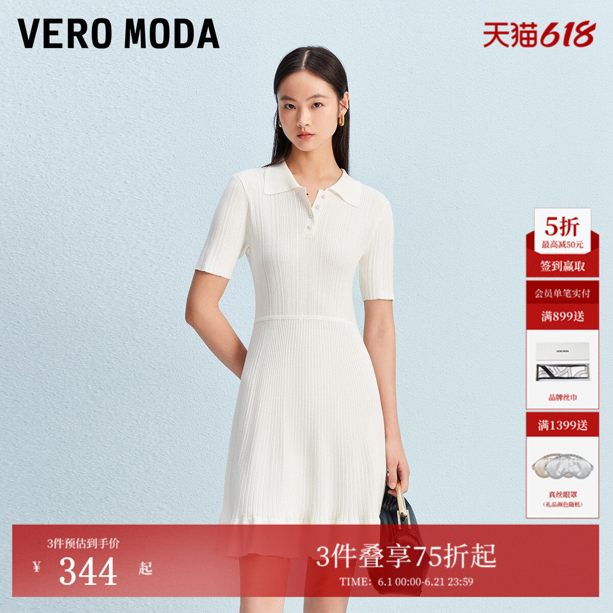Vero Moda连衣裙夏季翻领仿珍珠纽扣竖坑条细闪光泽针织裙通勤