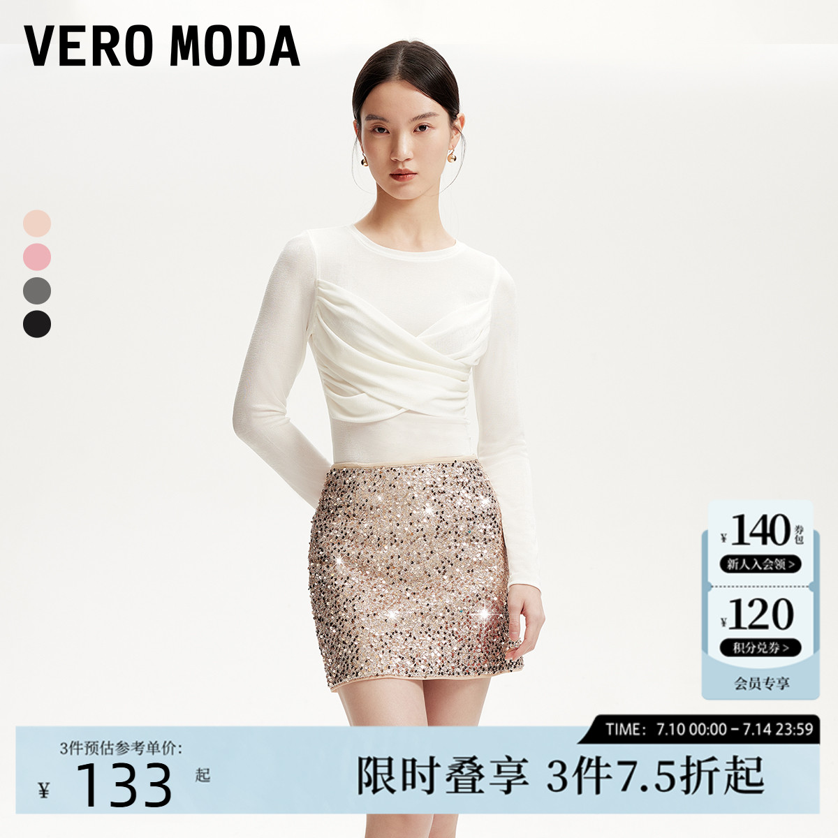 【爆款新色】Vero Moda半身裙2025夏新款性感约会A字亮