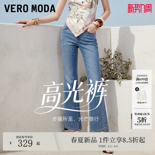 VeroModa牛仔裤水钻九分微喇