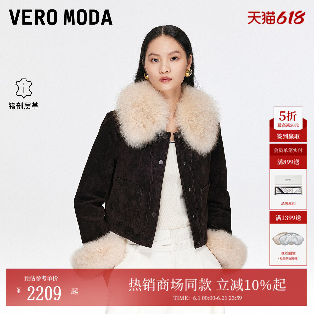 Vero Moda皮衣2026春季新款可拆狐狸毛领外套复古时尚325428001