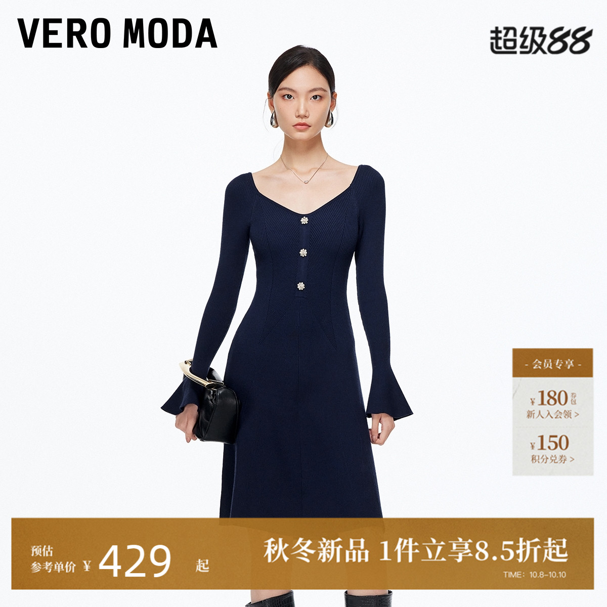 VeroModa喇叭袖口连衣裙
