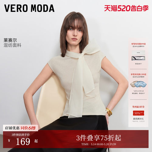 VeroModa含莱赛尔坎肩袖T恤