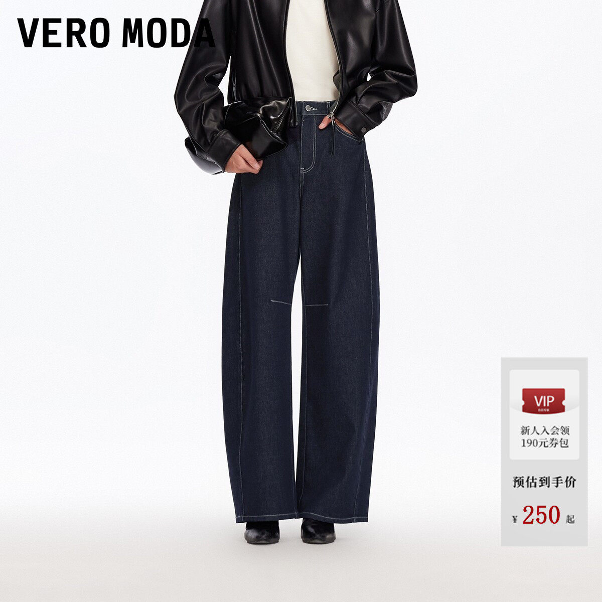 Vero Moda牛仔裤2026夏季新款松弛老钱风撞色宽松阔腿裤