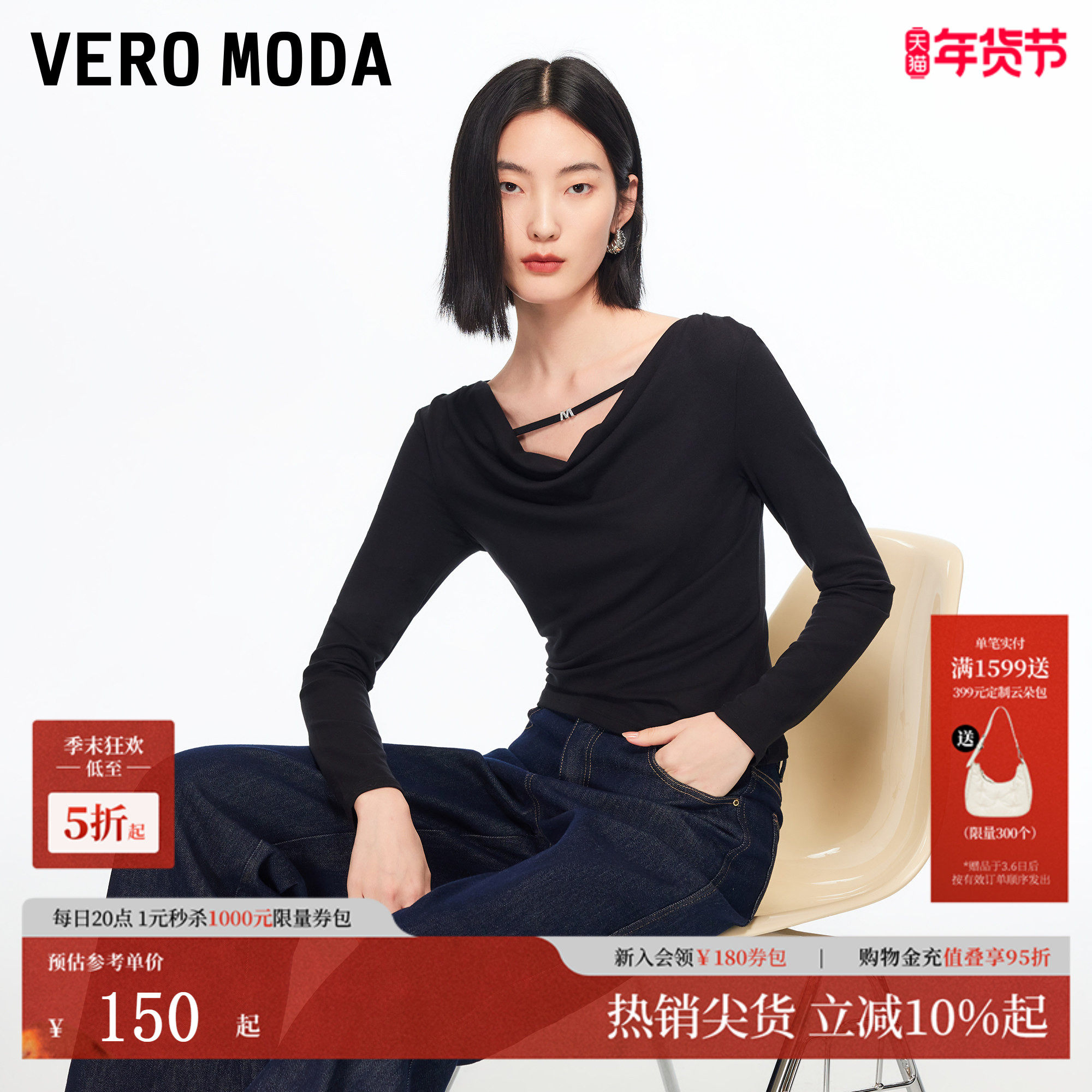 Vero ModaT恤2026春季新款简约百搭修身短款气质长袖荡