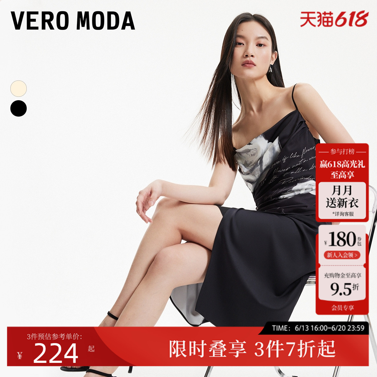 Vero Moda连衣裙夏季吊带印花荡领长裙优雅通勤时尚3242