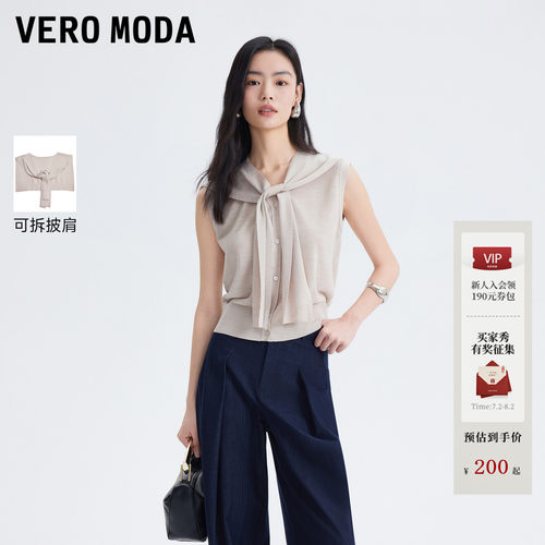 VeroModa针织衫含苎麻可拆披肩