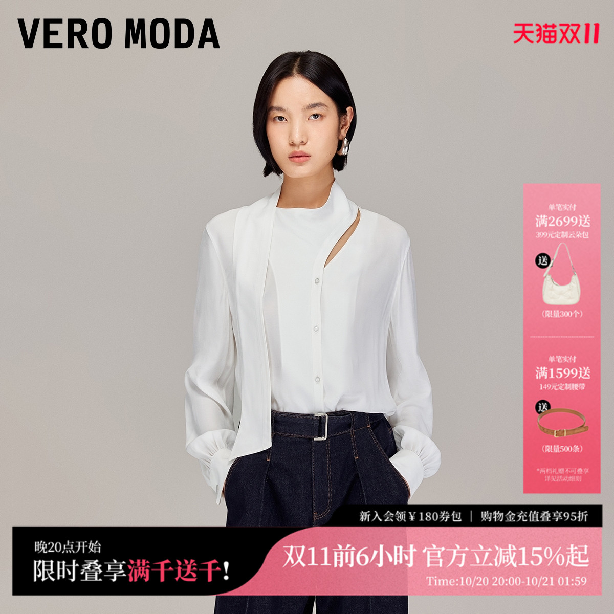 VeroModa不对称领口衬衫