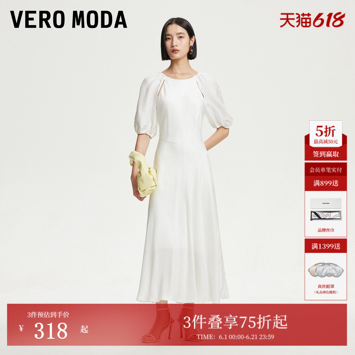 Vero Moda连衣裙夏季圆领后背系带法式优雅长裙32527B026