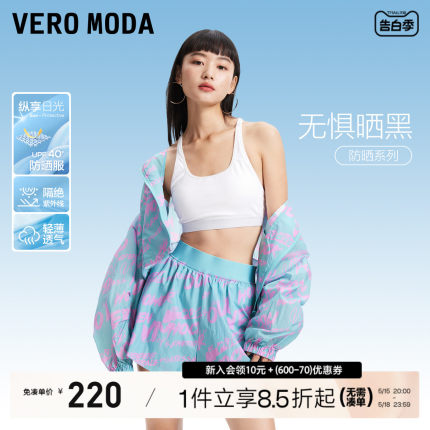 【防晒短裤】Vero Moda短裤女2024春夏新款休闲百搭高腰显瘦防晒