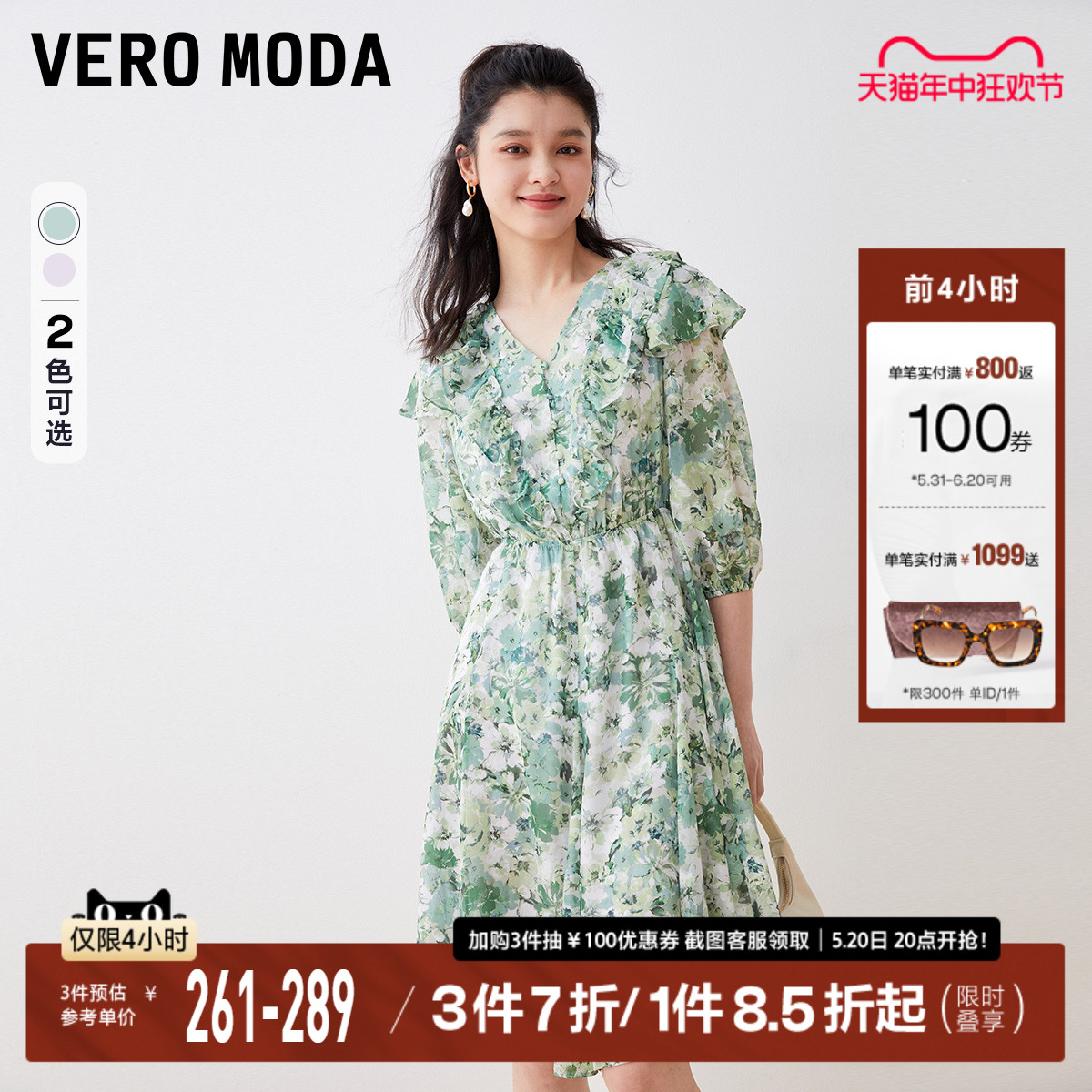 Vero Moda连衣裙2023秋冬新款优雅甜美印花百搭荷叶边七分袖V领