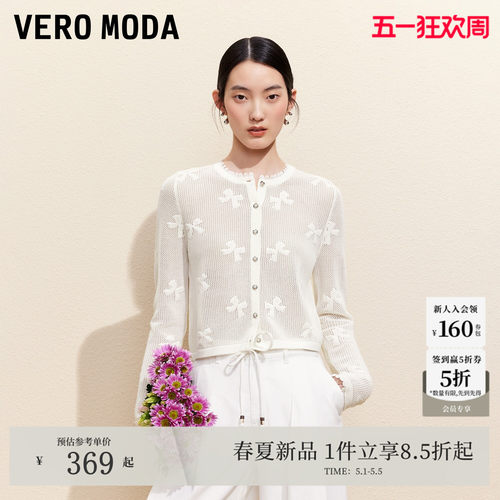 VeroModa蕾丝镂空针织衫