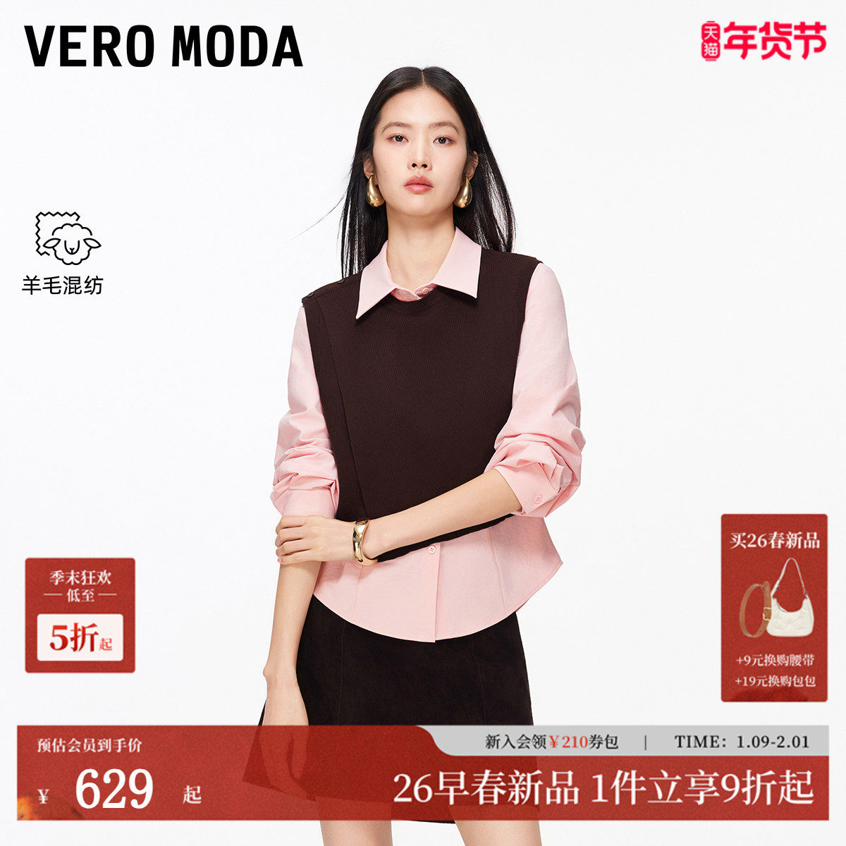 Vero Moda衬衫女2026春季新款套装不规则针织背心衬衫326105019,女装/女士精品,衬衫,淘宝优惠券,粉丝福利购,淘宝优惠卷