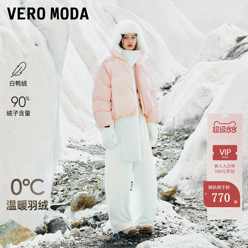 VeroModa90白鸭绒羽绒服