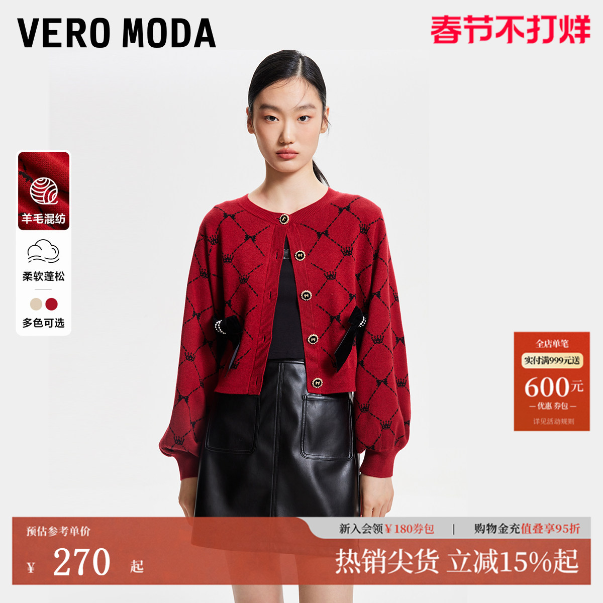 Vero Moda针织衫2025春季新款优雅蝴蝶结圆领开衫甜美3