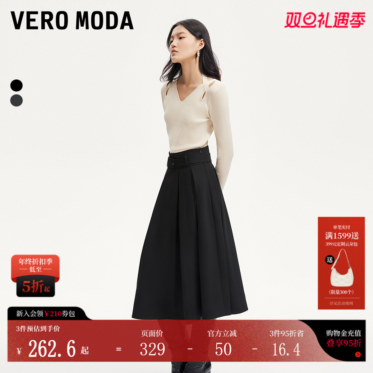 VeroModa大摆百褶长裙半身裙