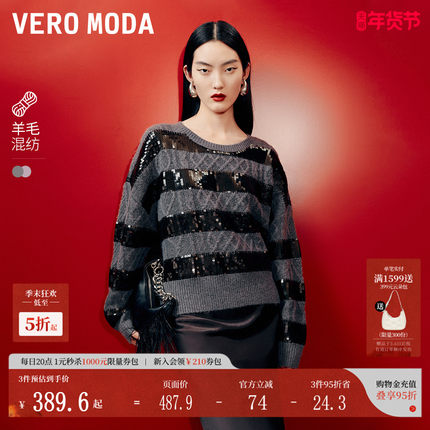 Vero Moda针织衫2025春季新款亮片圆领拼色条纹针织衫325113021