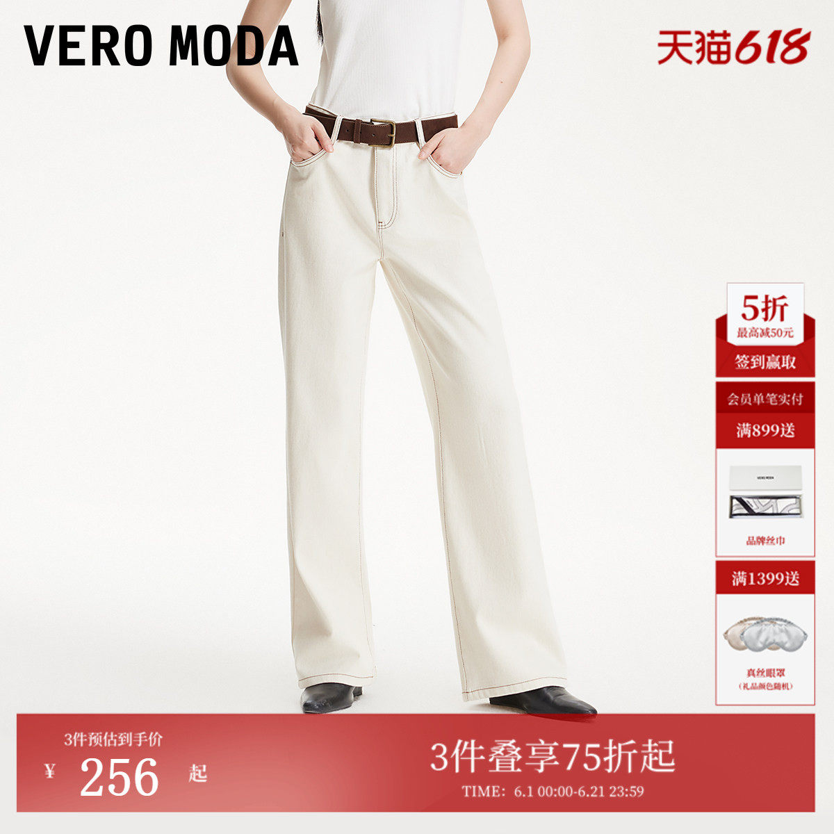 Vero Moda牛仔裤女夏季细闪面料可拆腰带直筒裤325232002
