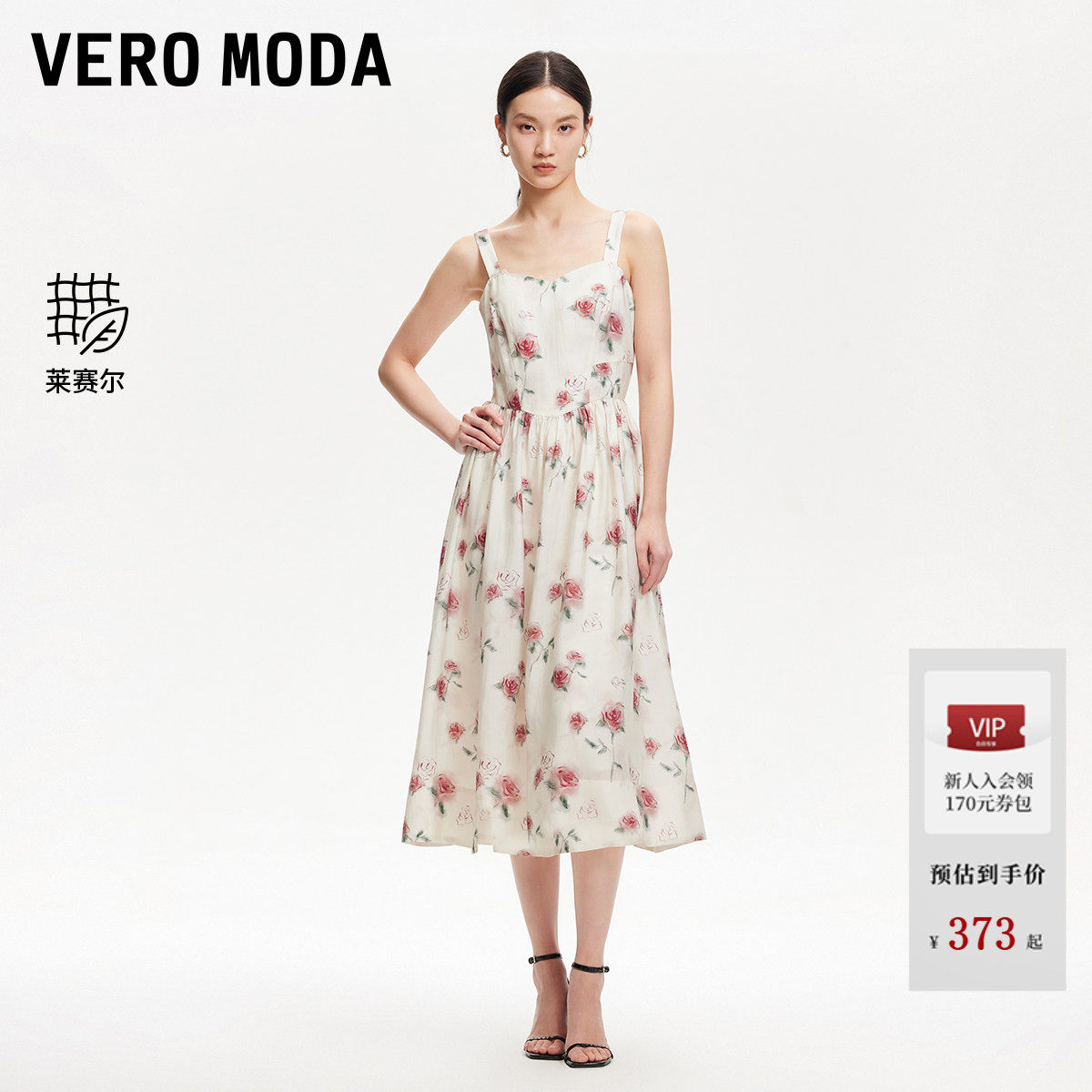Vero Moda连衣裙女夏季莱赛尔天丝印花设计吊带A字淑女风