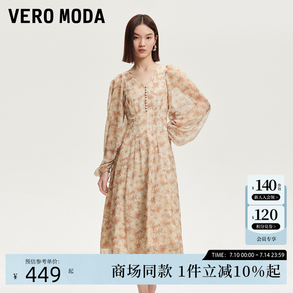 Vero Moda连衣裙2025夏季新款v领印花设计抽绳袖口长裙
