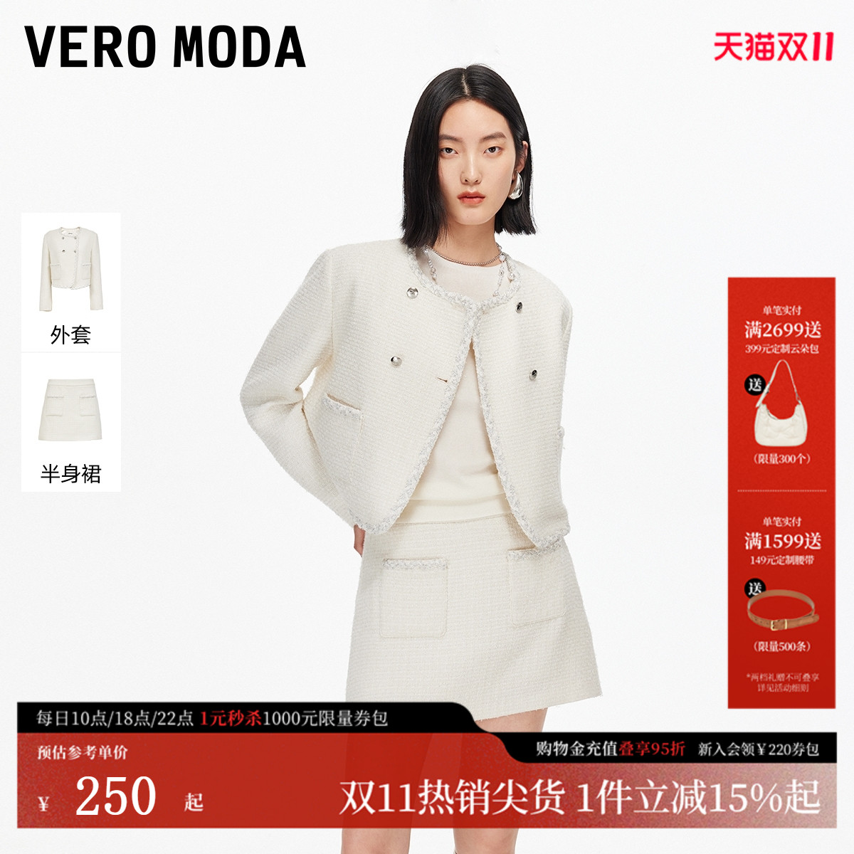 VeroModa含绵羊毛夹克