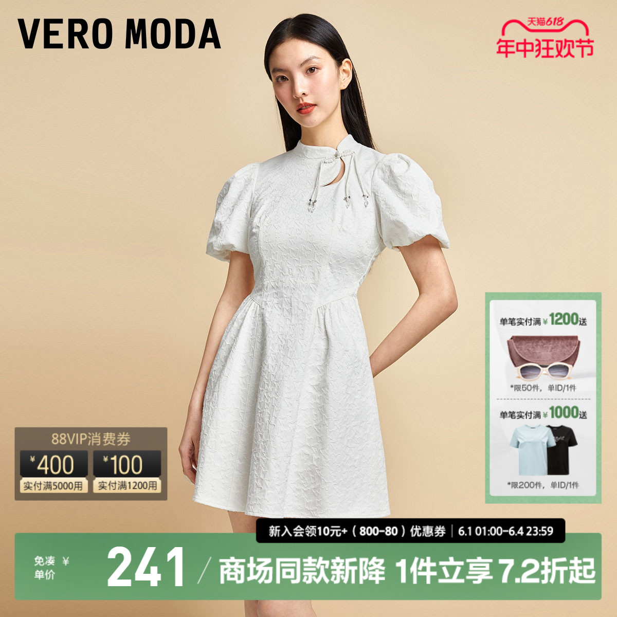 Vero Moda连衣裙2023夏季新款优雅高级新中式改良旗袍镂空盘扣