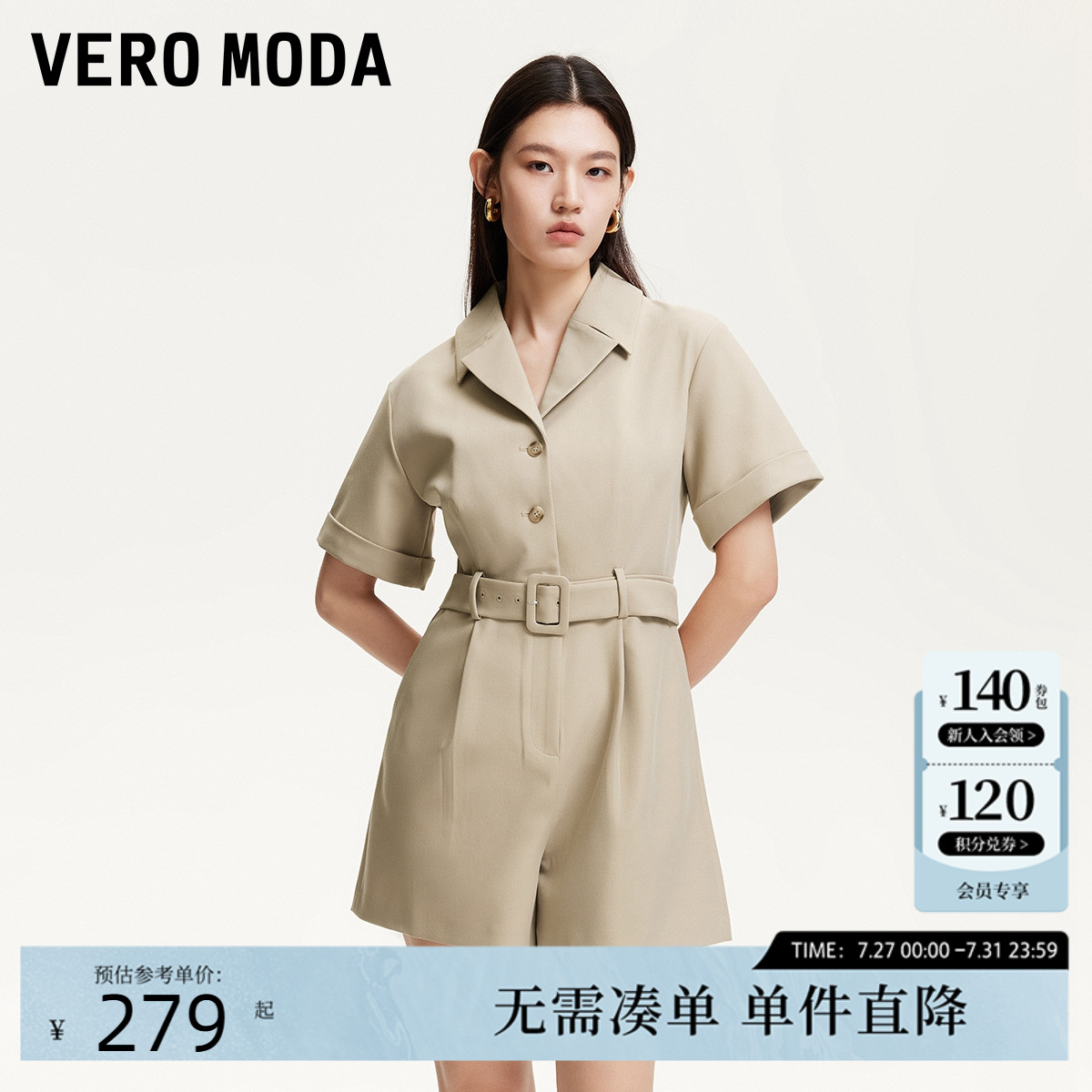 Vero Moda连体裤女2025夏季新款翻领腰带设计双侧假口袋