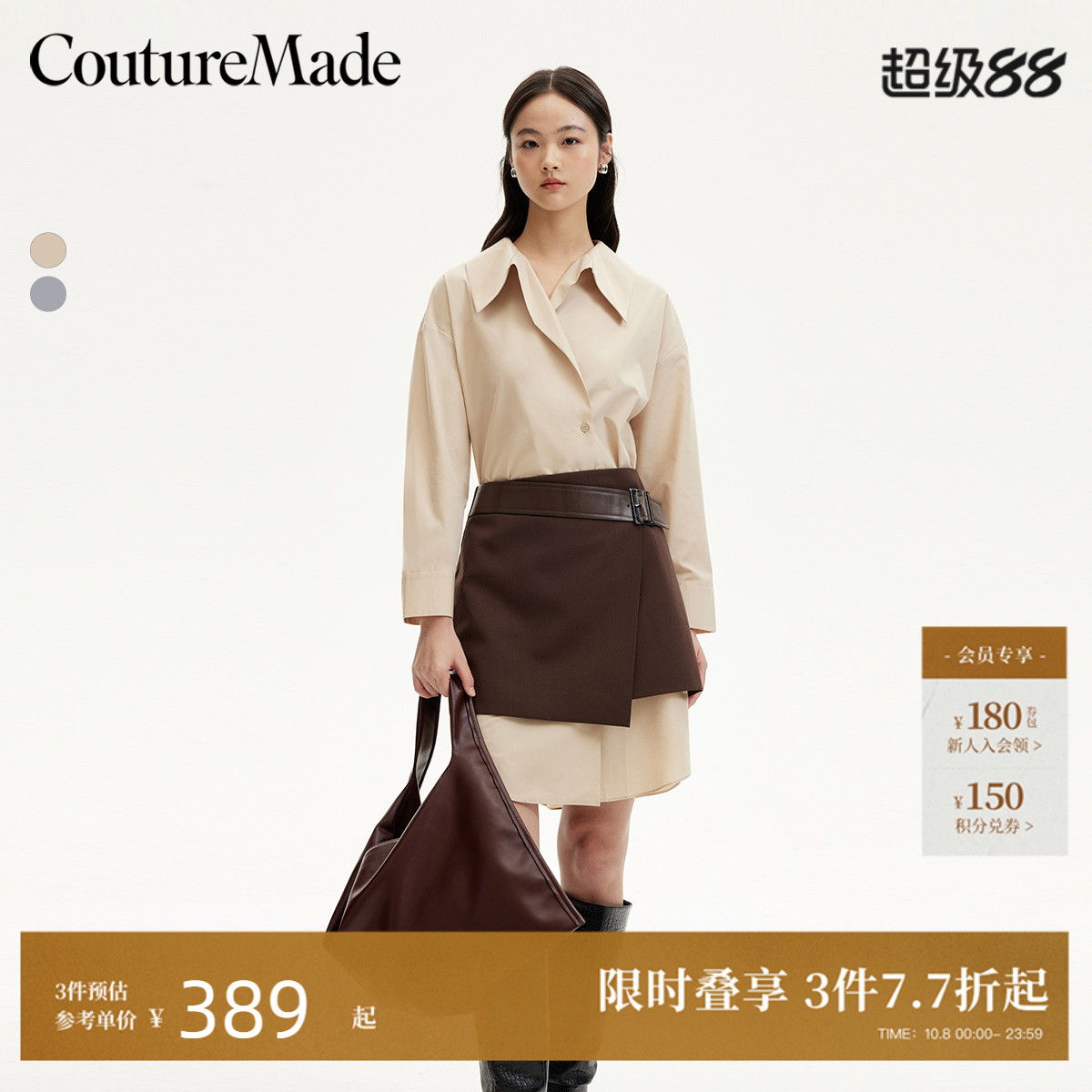 CoutureMade真两件衬衫连衣裙