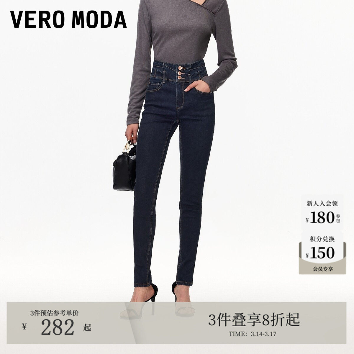 Vero Moda牛仔裤2026春季新款高腰宽腰头小脚裤修身显瘦