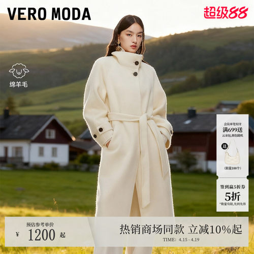 VeroModa含绵羊毛毛呢大衣
