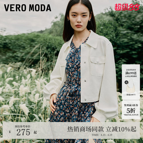 VeroModa宽松纯色夹克外套