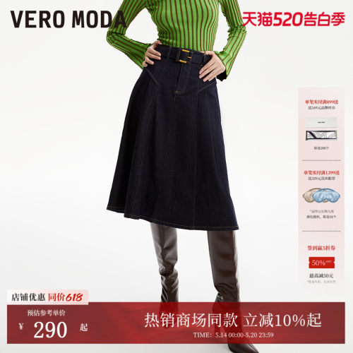 VeroModa自带腰带高腰半裙