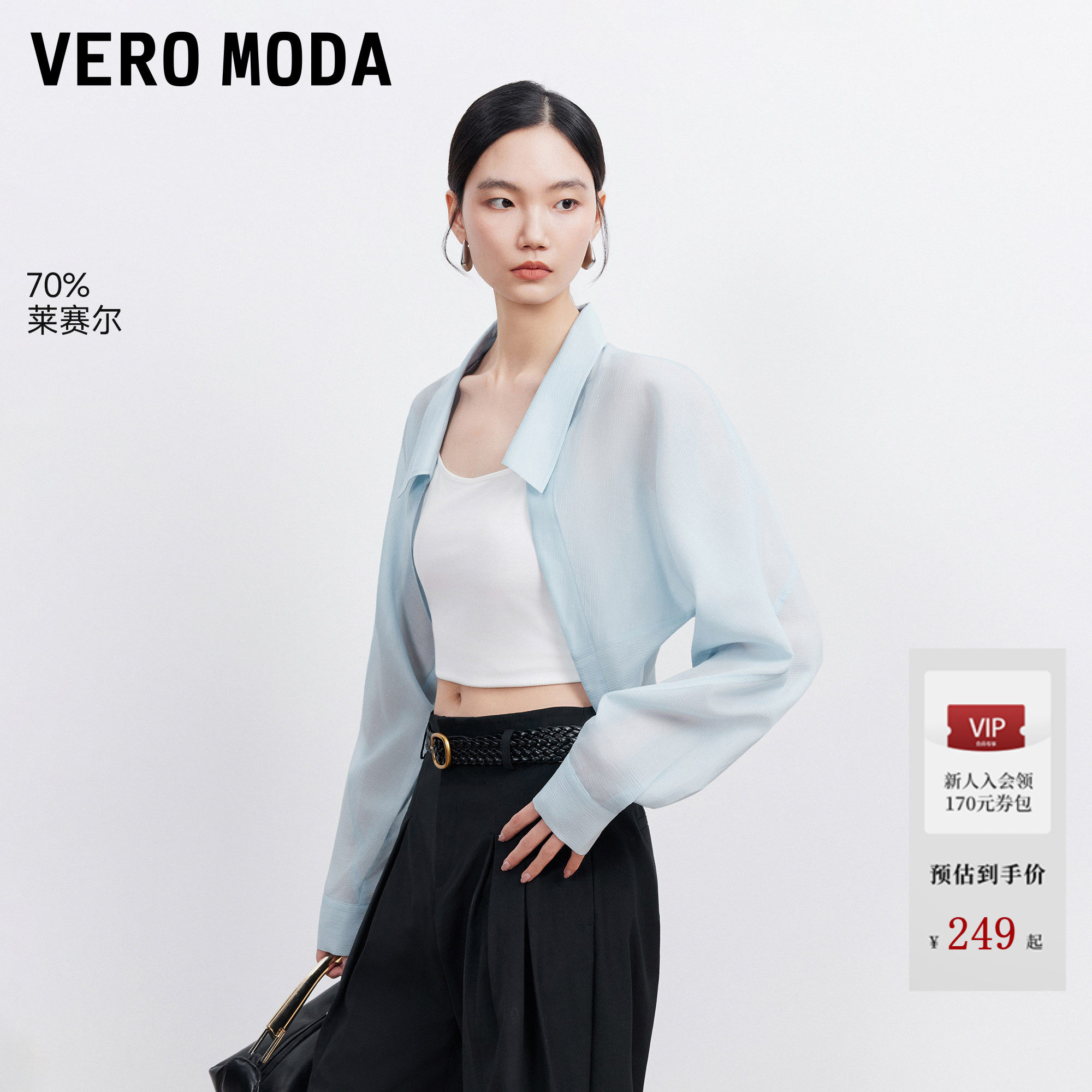 Vero Moda衬衫女2026夏秋新品清爽莱赛尔短款翻领微透百
