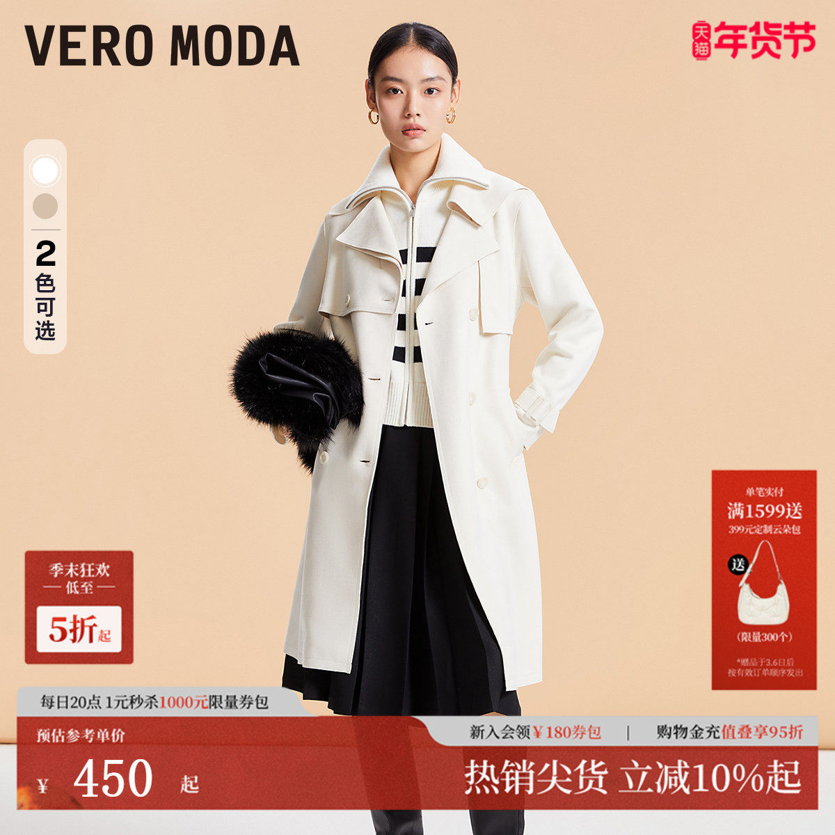 Vero Moda风衣25秋季直筒收腰通勤长款外套城市游牧风32