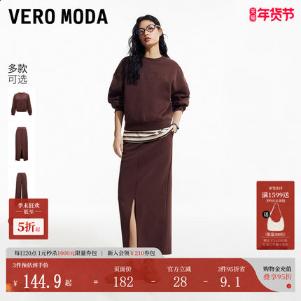 Vero Moda套装女秋冬罗纹圆领上衣运动半裙长裤休闲舒适324333002