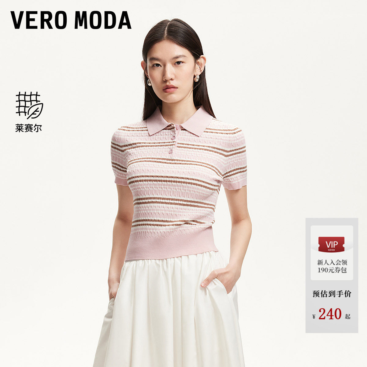 Vero Moda针织衫女夏季撞色条纹修身翻领上衣航海系3252