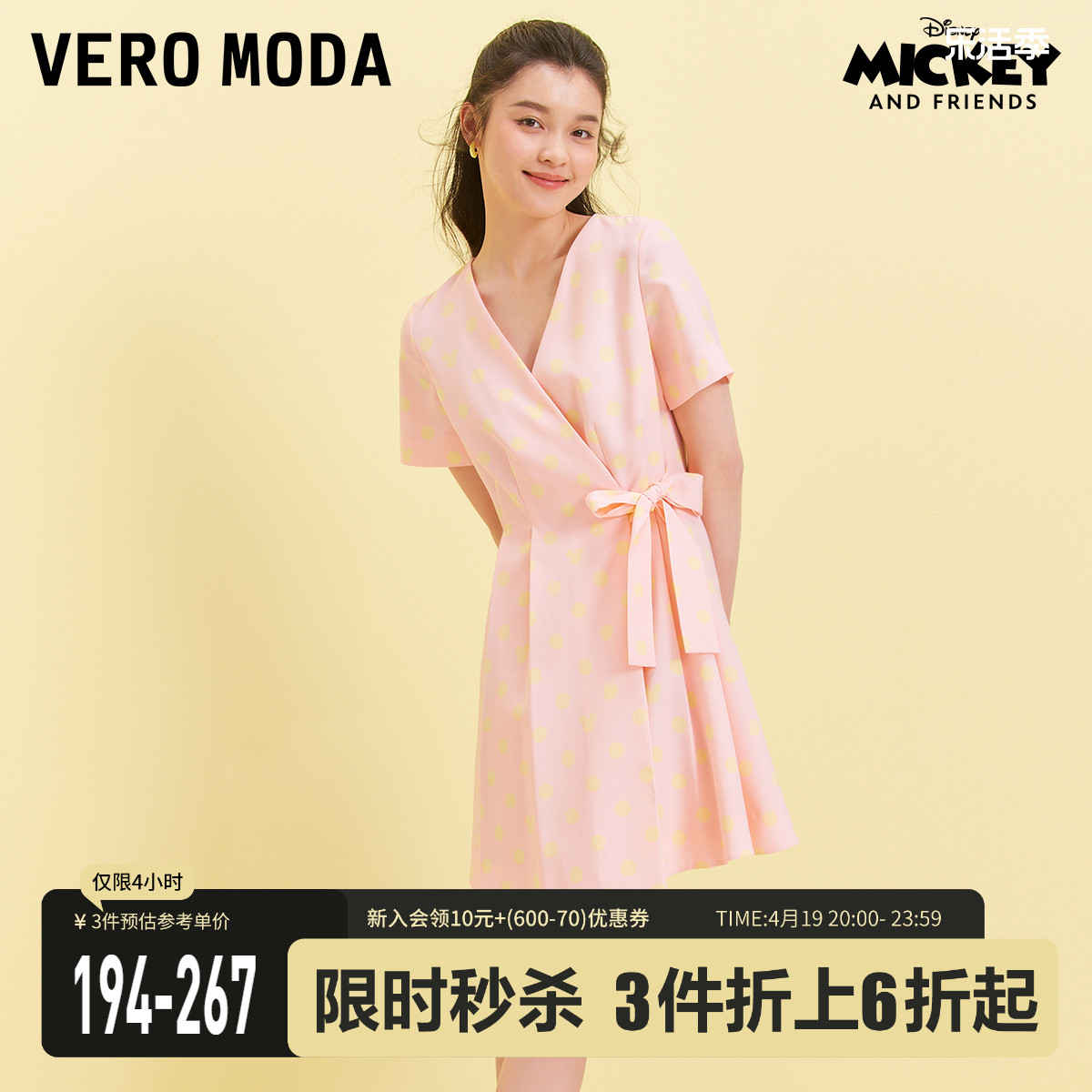 Vero Moda收腰显瘦连衣裙2023秋冬新款米妮IP联名优雅气质波点