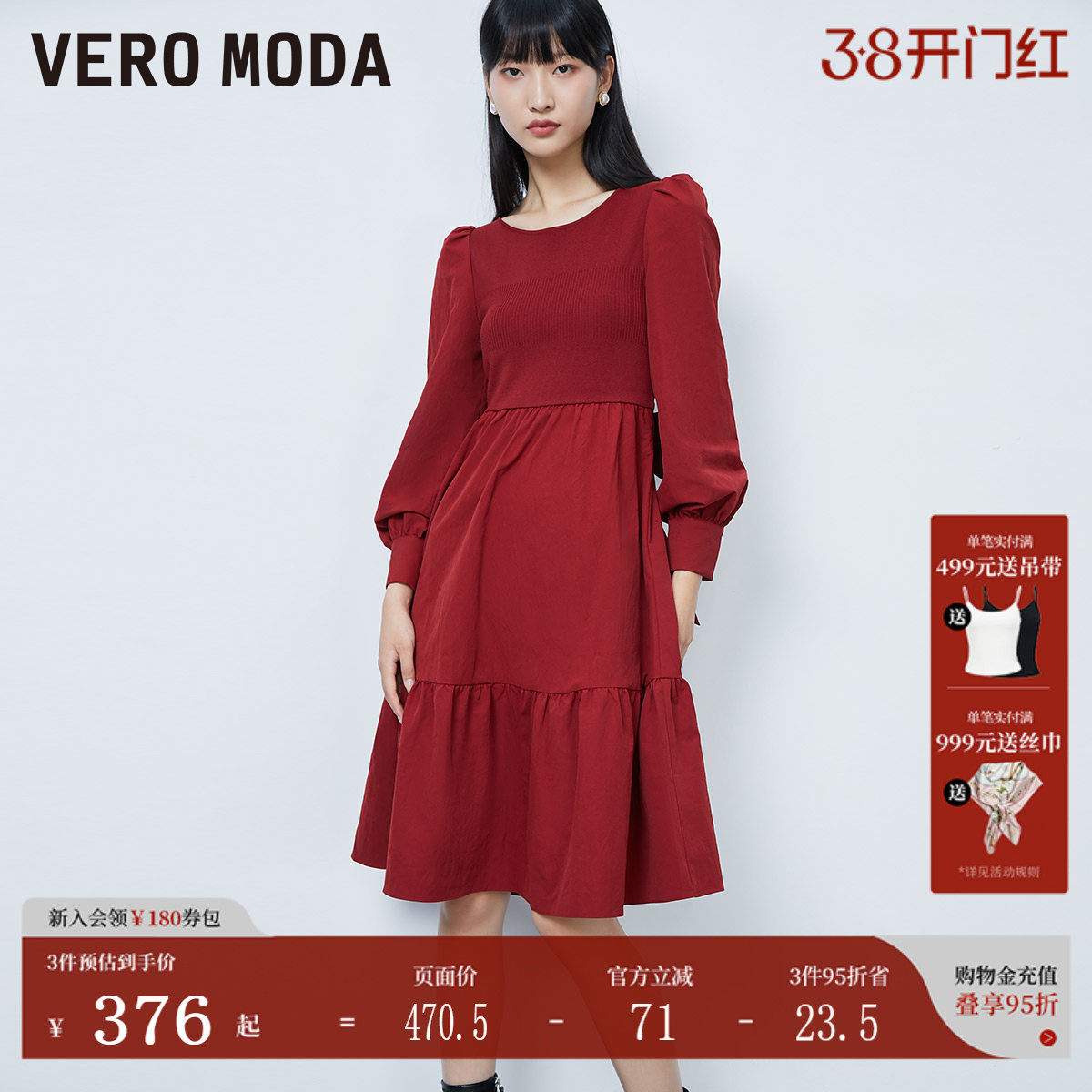 Vero Moda连衣裙2025秋季法式纯色拼接公主裙甜美淑女风