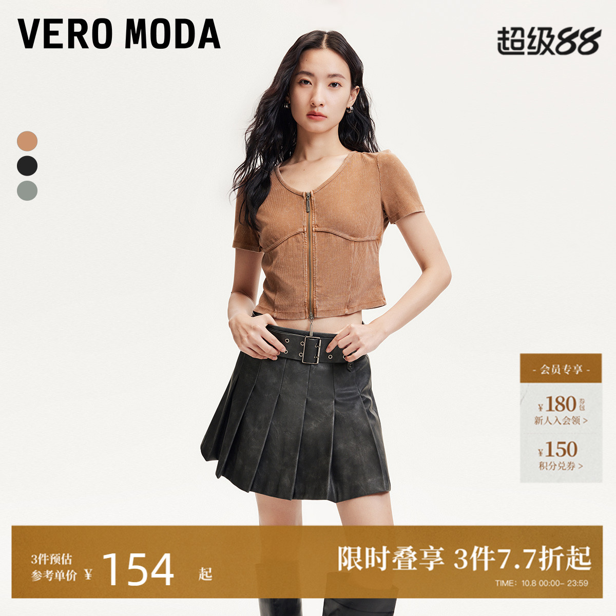 VeroModaT恤复古做旧