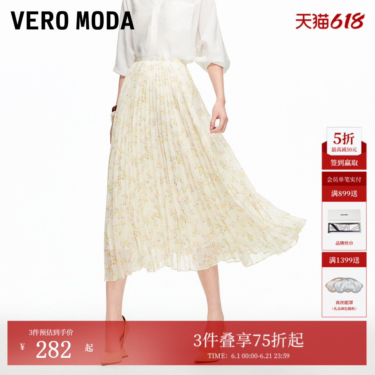 Vero Moda半身裙女2026夏季新款A摆高腰长款黄色百褶时尚印花半裙