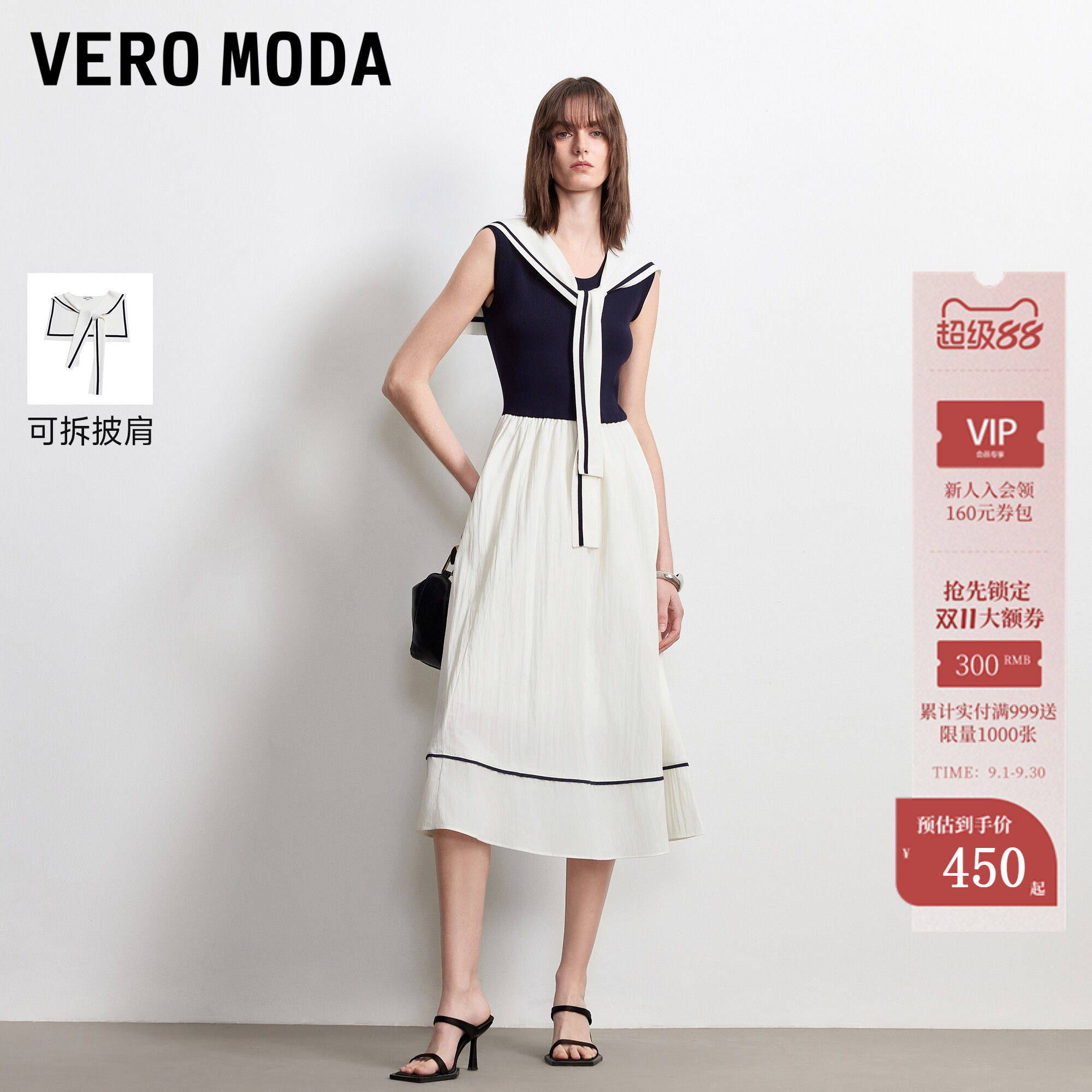 VeroModa连衣裙可拆披肩图片