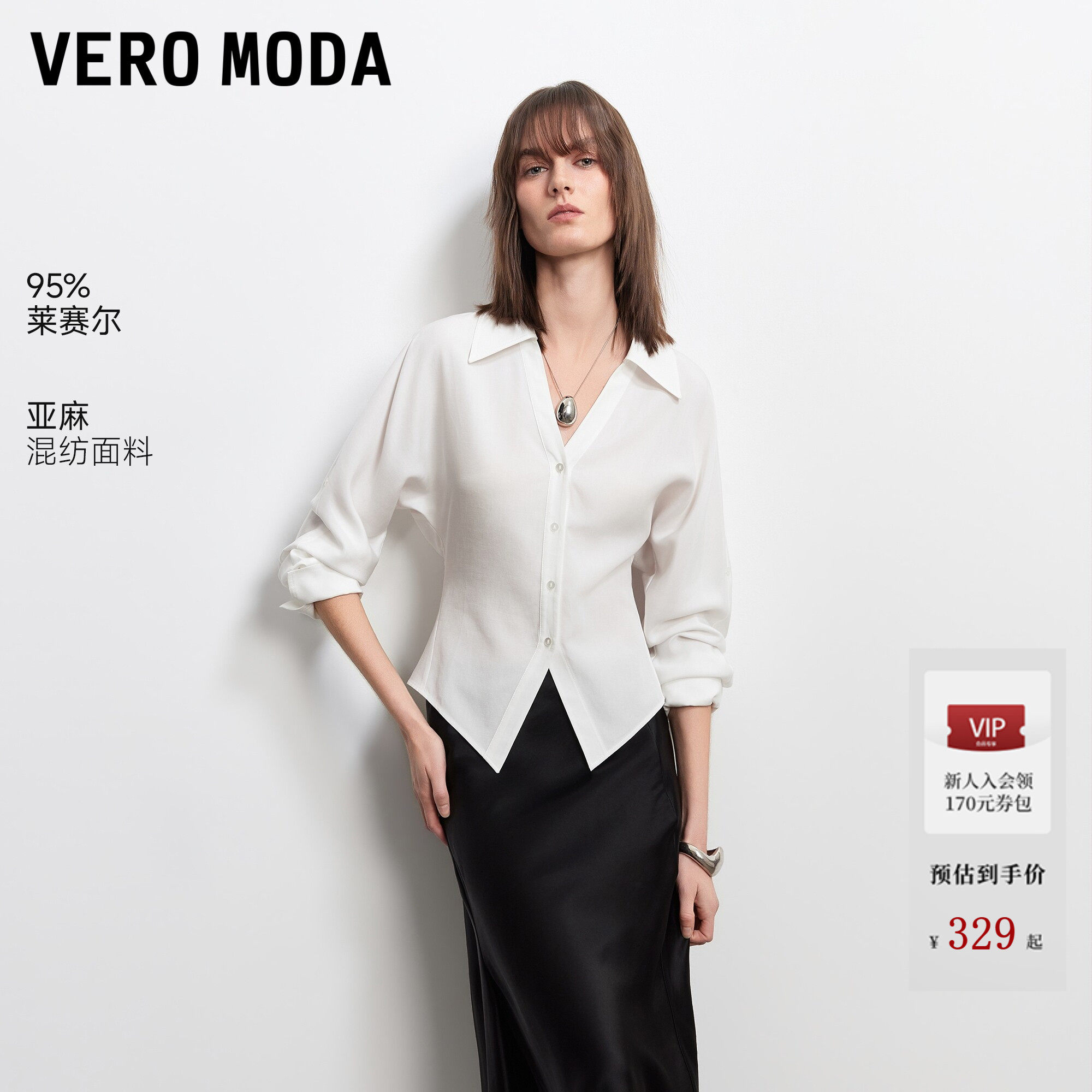 【含亚麻莱赛尔】Vero Moda衬衫女2026夏秋新款V字两穿